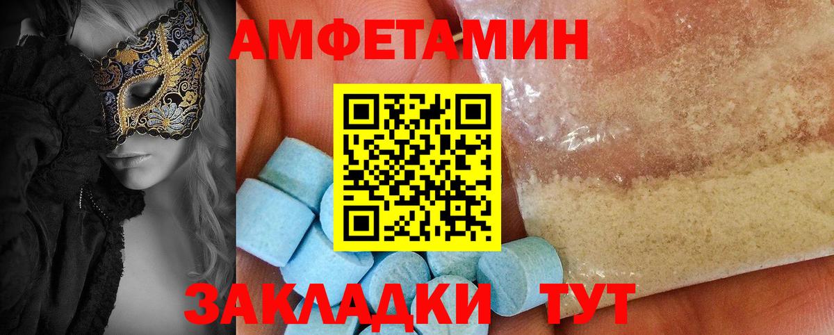 Amphetamine Premium  Вход с VPN  Истра 