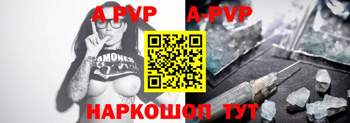 Alfa_PVP Соль  Альфа ПВП СК КРИС  Вход с VPN  A-PVP крисы CK  А ПВП  Истра 