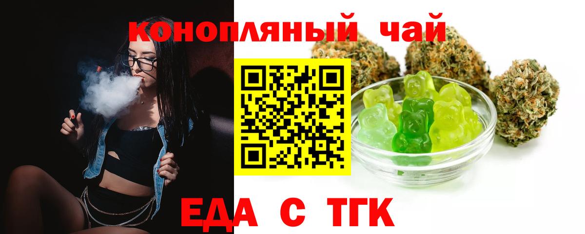 Истра  Cannafood марихуана  Вход с VPN 
