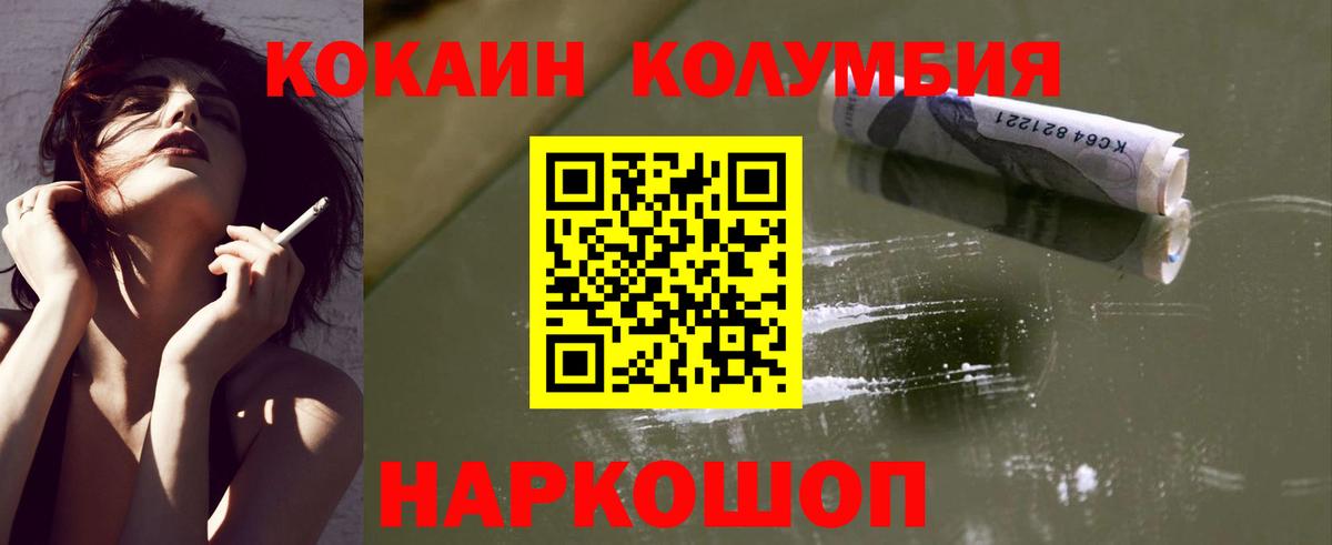 Кокаин Колумбийский Истра