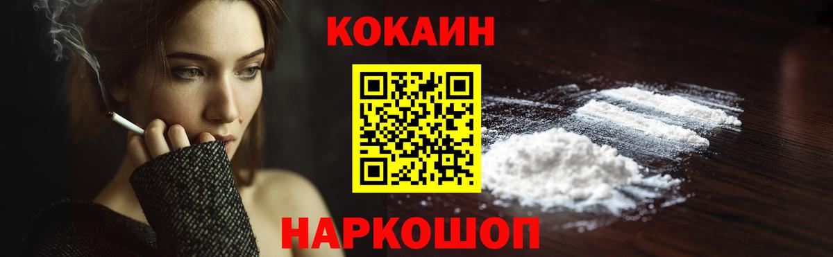 где купить наркоту  Cocaine  Истра  COCAIN 98%  Вход с VPN  КОКАИН VHQ 