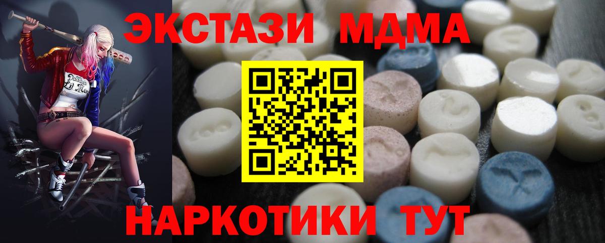Ecstasy ешки Истра