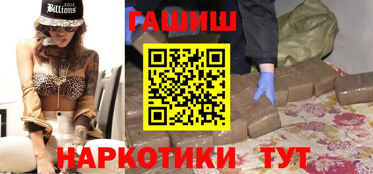 ГАШ Premium  ГАШИШ AMNESIA HAZE  купить закладку  ГАШИШ  Истра  Вход с VPN 
