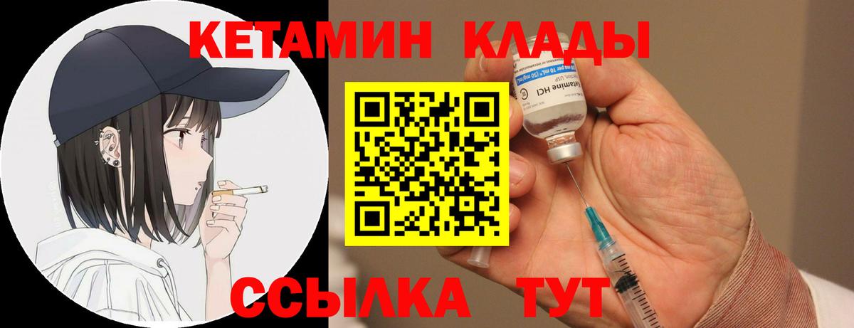 КЕТАМИН ketamine  Вход с VPN  Истра  нарко площадка состав  Кетамин ketamine  OMG маркетплейс 