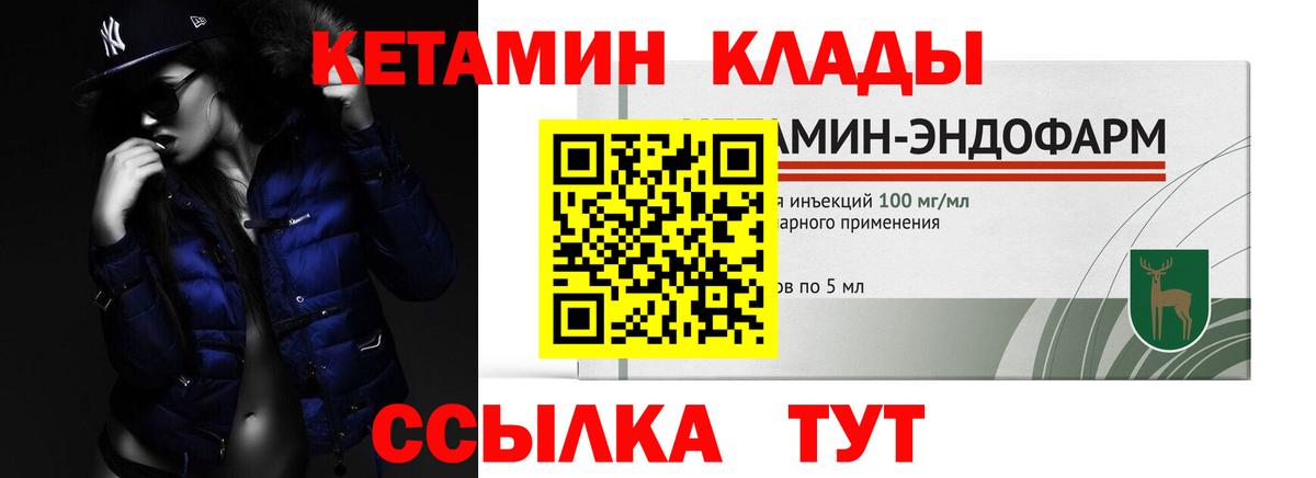 Кетамин ketamine Истра