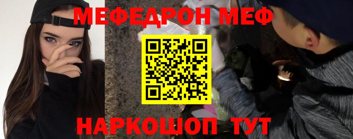 МЕФ  МЕФ мяу мяу  Вход с VPN  hydra рабочий сайт  МЕФ  Истра  Меф mephedrone 