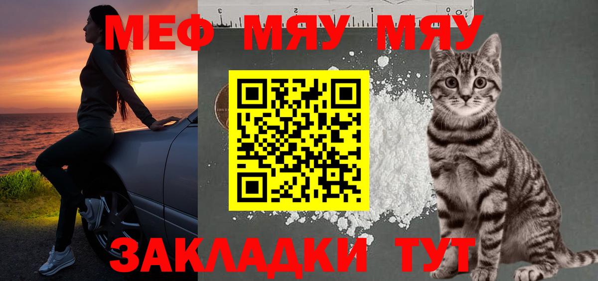 Меф кристаллы Истра