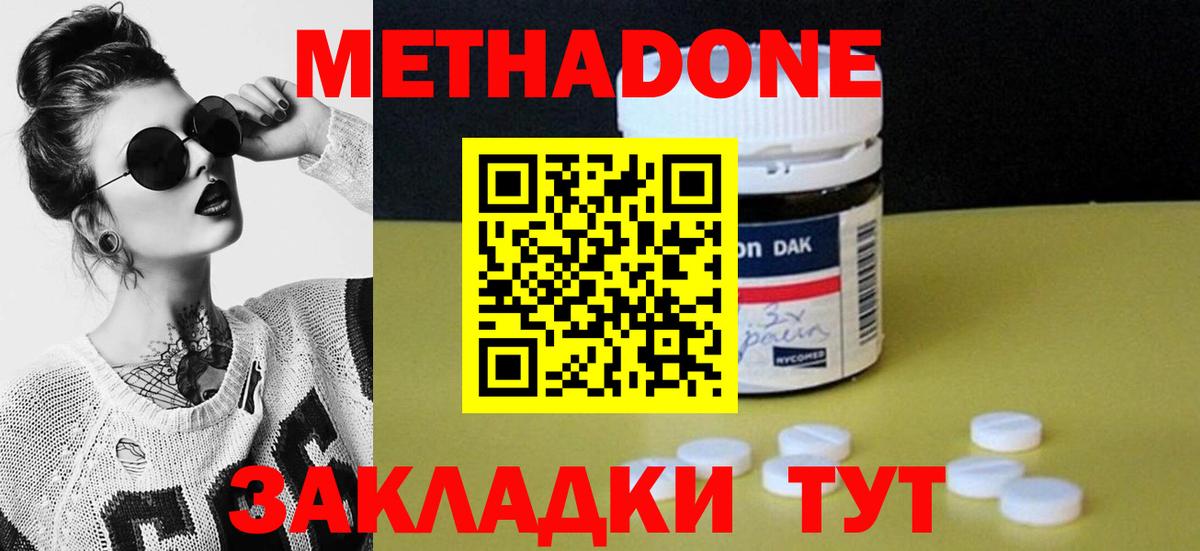 площадка формула  МЕТАДОН мёд  Вход с VPN  Истра  Метадон белоснежный  блэк спрут ссылки 