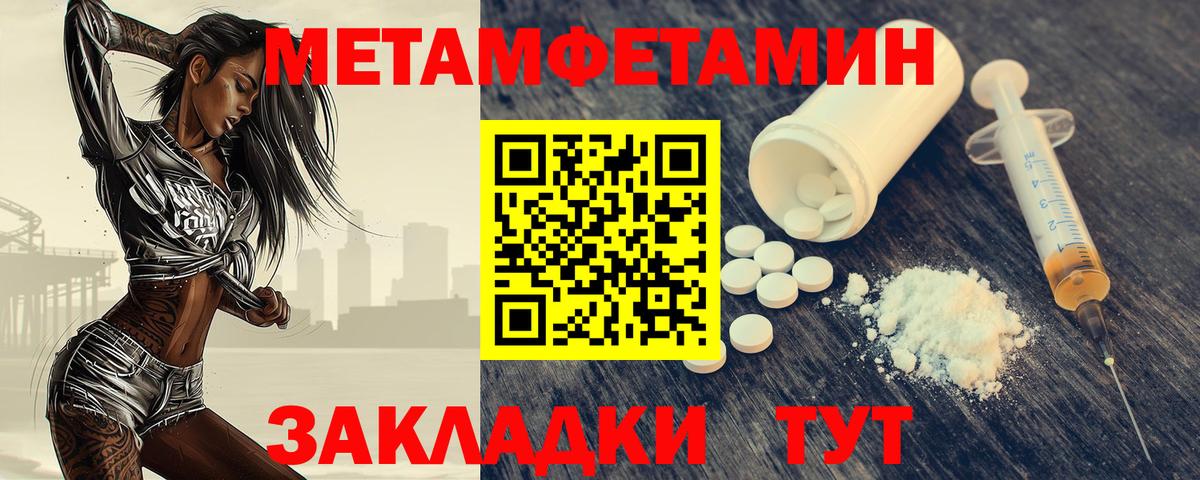 Метамфетамин Methamphetamine Истра