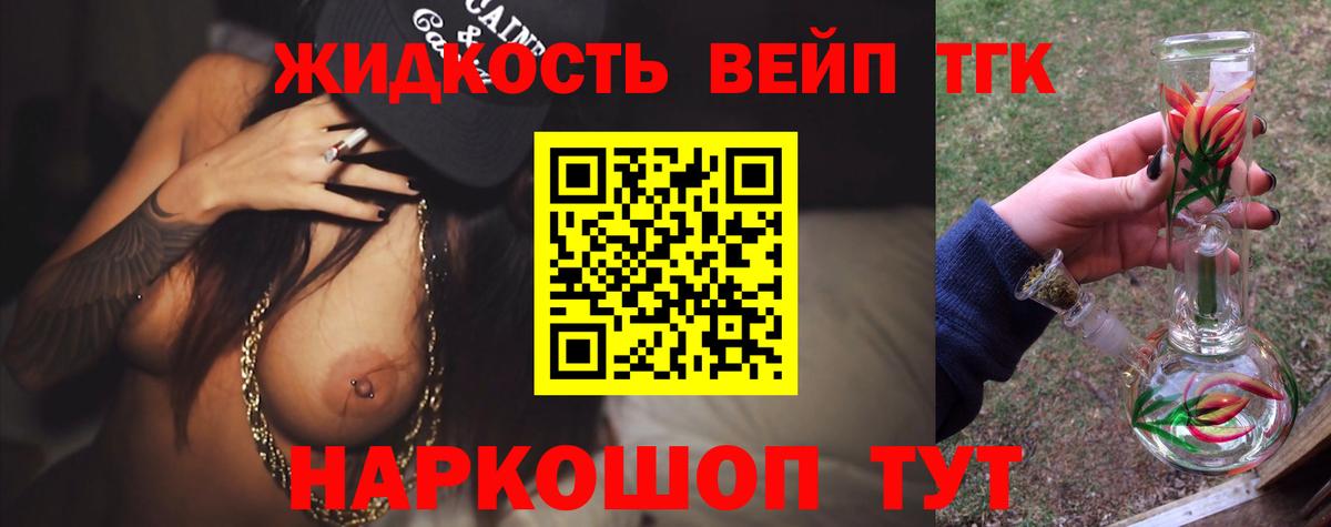 ТГК гашишное масло  Дистиллят ТГК гашишное масло  Истра  Вход с VPN 