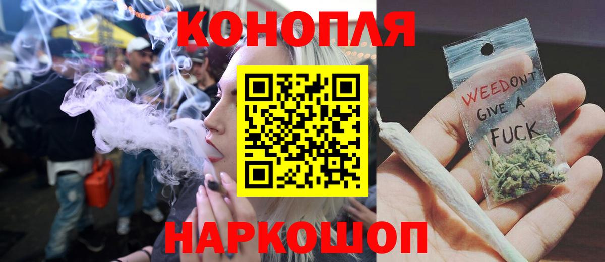 Марихуана марихуана  Вход с VPN  Бошки Шишки Bruce Banner  Конопля OG Kush  Истра 